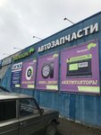 Detali mashin GAZ (Naberezhnaya Street, 4А), auto parts and auto goods store