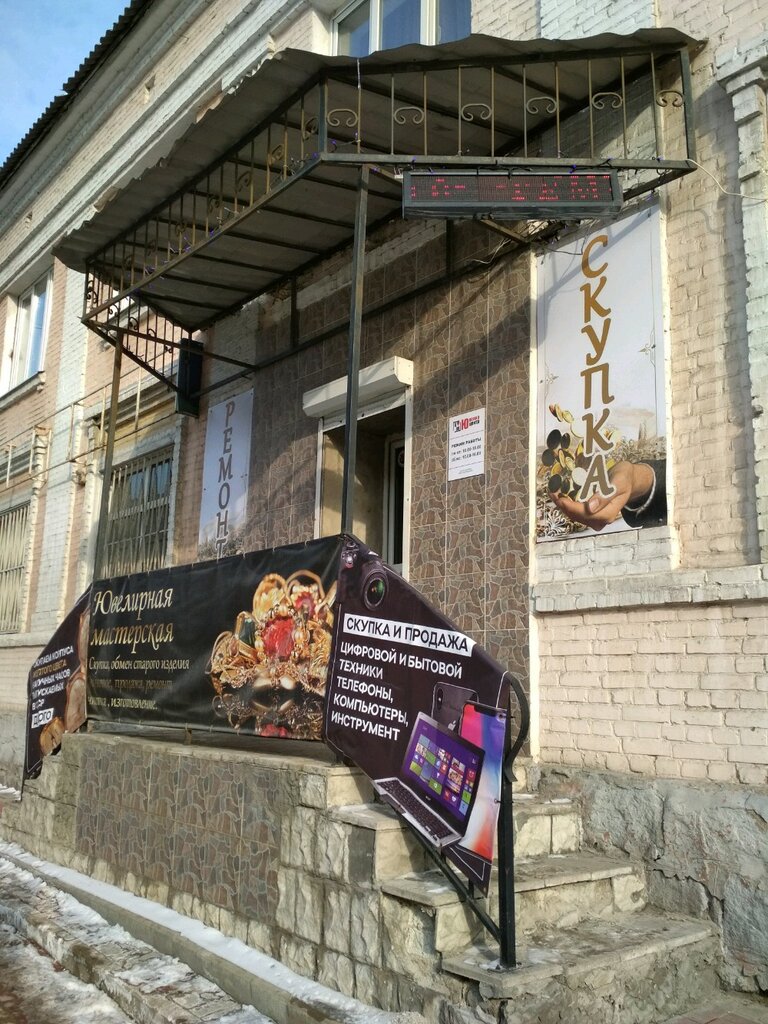 Ювелирная мастерская Ювелир центр, Белгород, фото