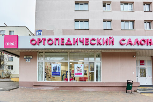 Ортопедические Магазины В Беларуси