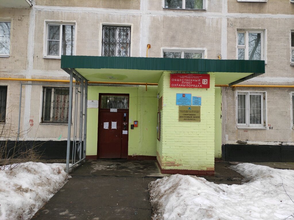 Community policing point Общественный пункт охраны порядка № 12 Северное Тушино, Moscow, photo