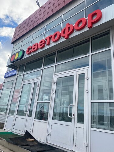 Grocery Светофор, Moscow and Moscow Oblast, photo