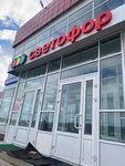 Светофор (derevnya Yelizavetino, 203А), grocery