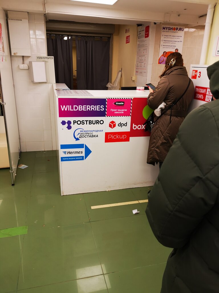 Courier services Dpd, Moscow, photo