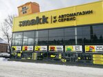 Makk (просп. Калинина, 45), аккумуляторы и зарядные устройства в Барнауле