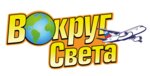 Вокруг Света (ул. Каляева, 3), турагентство в Павловском Посаде