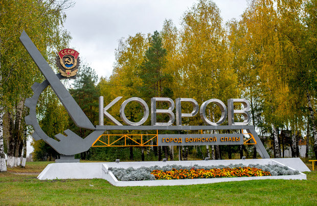 Ковров достопримечательности фото с описанием Rezistivy i Platy, auto parts and auto goods store, Kovrov, Sotsialisticheskaya 