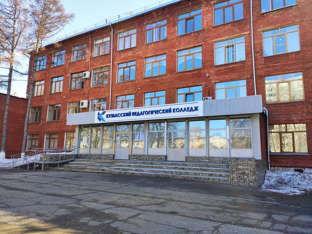 كلية Kuzbass Pedagogical College ، كيميروفو، صورة