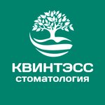 Квинтэсс (ул. Мира, 338А), стоматологическая клиника в Ставрополе