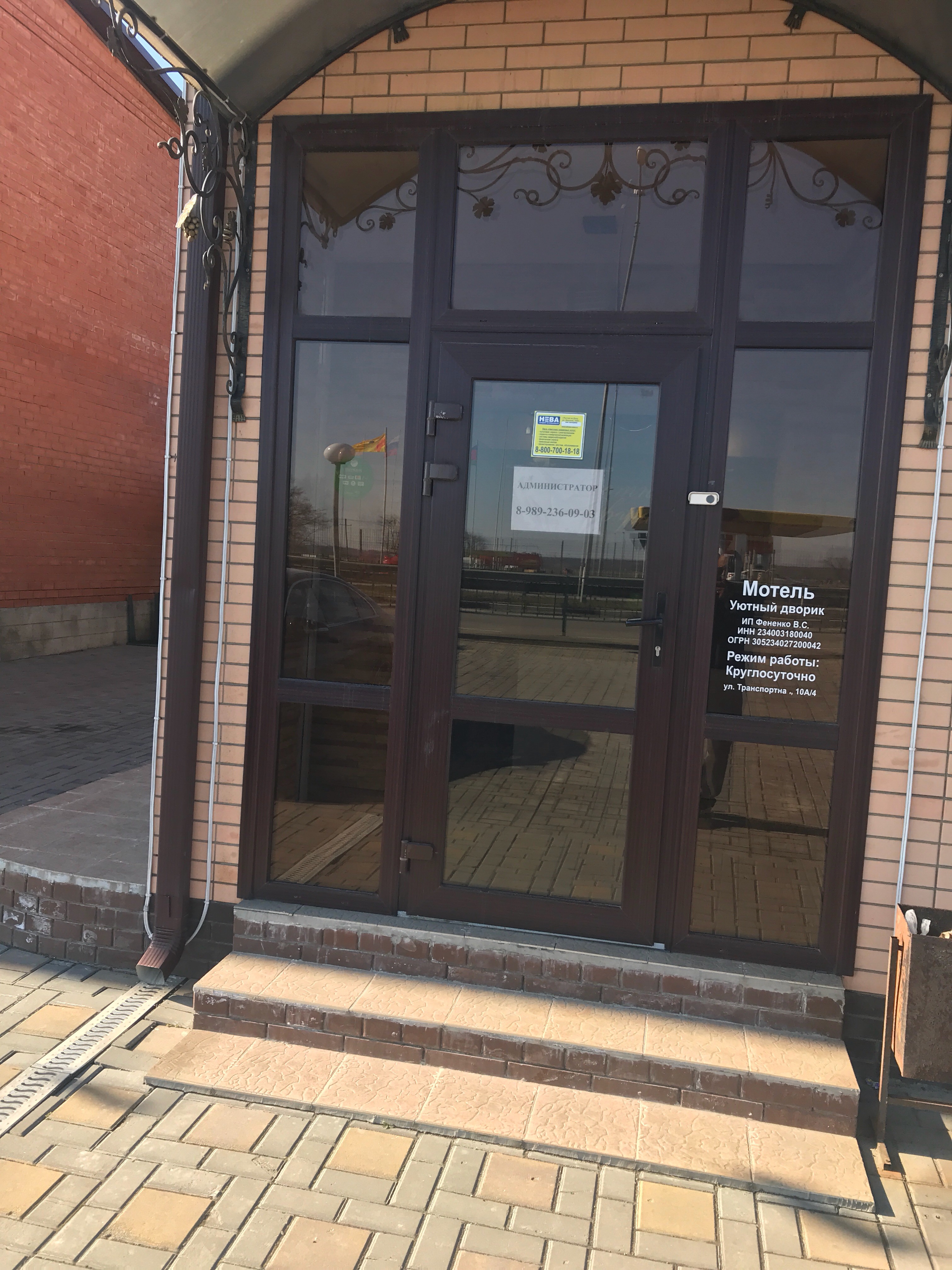 Фото Уютный Дворик