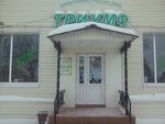 Magazin Triumf Petelina O. A. Ip (Sovetskaya ulitsa, 9), tienda de alfombras