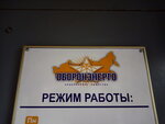 Оборонэнерго (Pervomayskaya ulitsa, 54), energy supply