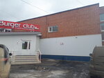 Burger Club (ул. Крупской, 19/47, Братск), быстрое питание в Братске