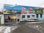 Водяной (prospekt imeni Lenina, 236) ، قوارب، قوارب بخارية، يخوت