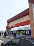 Рубль Бум (Радиотехническая ул., 2Б, Елец), магазин хозтоваров и бытовой химии в Ельце
