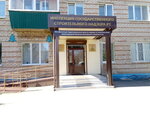 Инспекция строительного надзора (ulitsa Shevchenko, 88), órganos de supervisión estatal