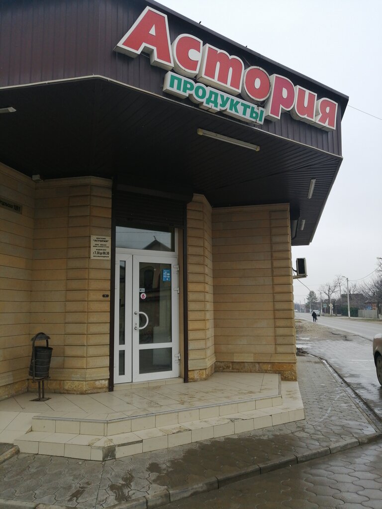 Магазин Краснодар