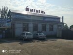 Мебельный салон Домашний интерьер (pereulok Shmidta, 2) ، محل أثاث