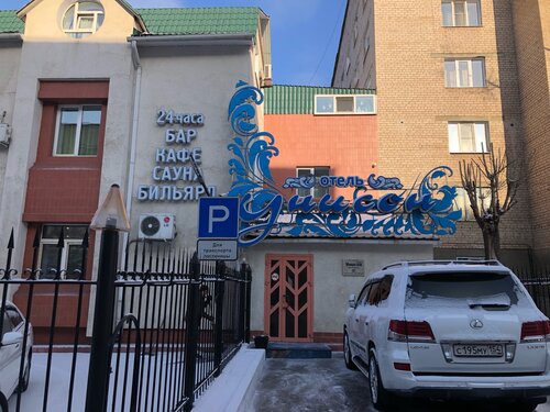 Гостиница Унисон в Забайкальском крае