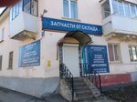 Автозапчасти (ulitsa Kuvykina, 10), tienda de repuestos y artículos para automóviles