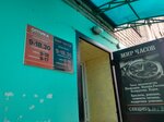 Мир часов (Kalinina Street, 50Б) ، متجر ساعات