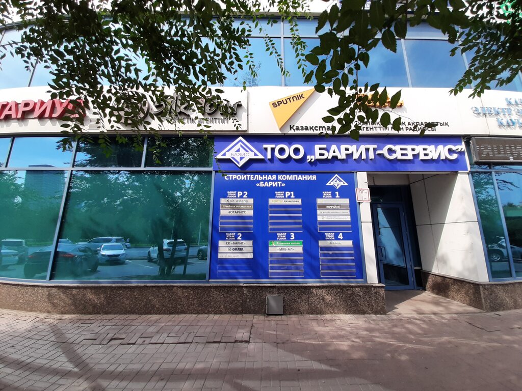 Изыскательские работы Аврора Минералс Групп, Астана, фото