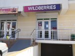 Wildberries.ru (Gogolya Street, 10), punto de entrega