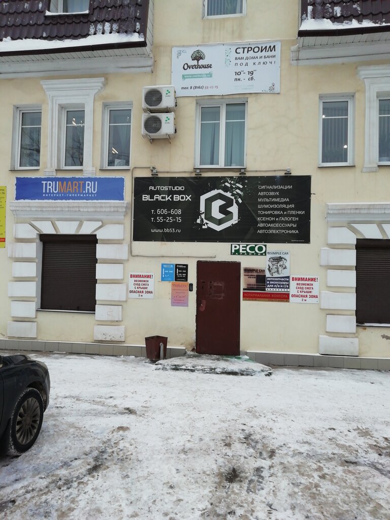 Трумарт Интернет Магазин Великий Новгород