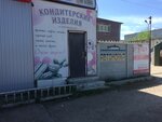 Авангард плюс (posyolok Pervomayskiy, 22), confectionary