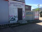 Авангард плюс (22, посёлок Первомайский, Каменск-Уральский), кондитерская в Каменске‑Уральском