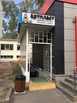 Artplast (Scherbakovskaya Street, 41Г) ، مواد تعبئة وتغليف