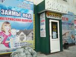 Злато (ulitsa Lenina, 18), jewelry store