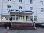 Family Polyclinic No. 5 of Fergana (Ferghana, Small Ring Road), policlínica para adultos
