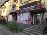 Elegance (Aimanov Street, 194), beauty salon