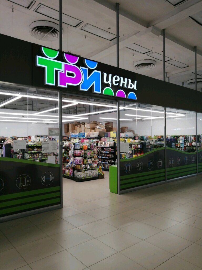 Home goods store Tri tceny, Grodno, photo