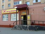 Zhemchuzhina (Angarskaya ulitsa, 23А) ، متجر بيع البيرة