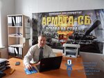 Армата-сб (Polushkina Roscha Street, 16с72А), security company