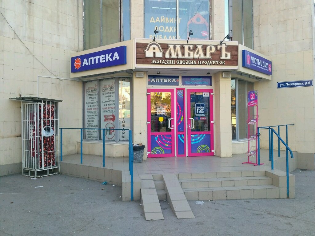 Perfume and cosmetics shop Chisty dom, Sevastopol, photo