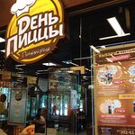 Day pizza (Shishkova Street, 72), food and lunch delivery