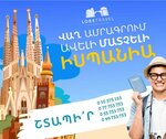 Lore Travel (Charents Street, 4) ، وكالة أسفار
