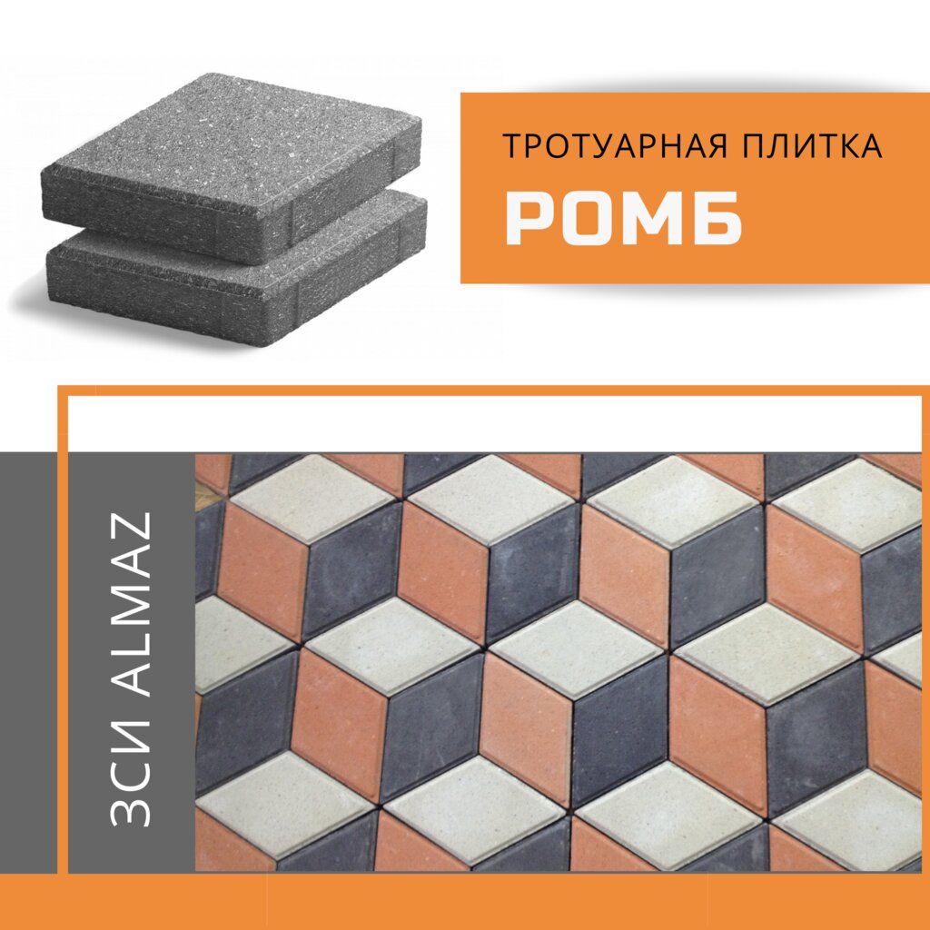 Изготовление 3д тротуарной плитки