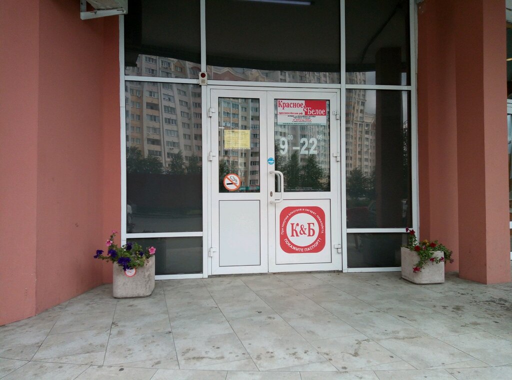 Красное&Белое, магазин алкогольных напитков, ул. Меркулова