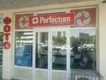 Perfectum (Laylitugon Street, 1) ، تصليح الهواتف
