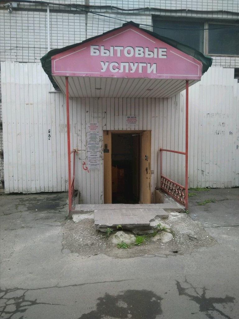 Ювелирная мастерская Пагри, Москва, фото
