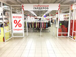 Stolichniy Garderob (Leningradskoye Highway, 58с26), second-hand shop