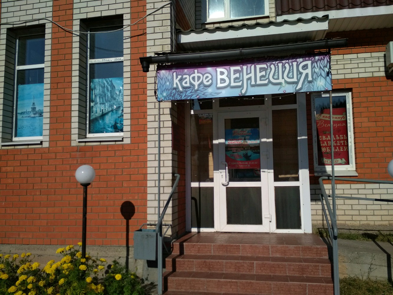 Венеция кафе димитровград