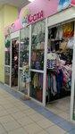 Magazin detskoy odezhdy Malchishki i devchonki (mikrorayon Zaozyorny, ulitsa Barkhatovoy, 2) ، متجر ملابس أطفال