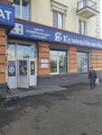 Tsentr nachisleny Zhilkomtsentr (Metallurgov Avenue, 56), cash and settlement center