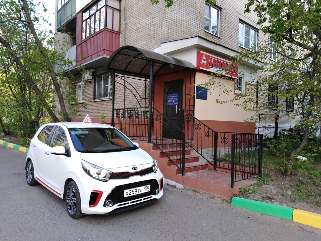 Driving school Avtomobilist, Lytkarino, photo