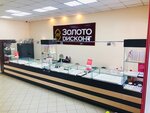 Золото Дисконт (Советская ул., 18), ювелирный магазин в Сызрани