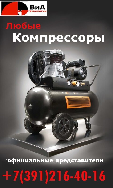 Construction equipment and machinery VIA, Krasnoyarsk, photo